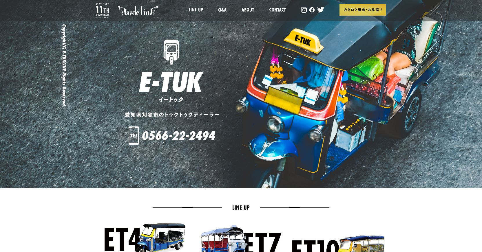 E-TUK｜TUKTUK（トゥクトゥク）輸入元・販売　全国対応